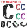 Портативный мягкий 20-мм ремешок для смарт-часов для ID115Plus HR, запасные части, красочный силиконовый ремешок для часов, аксессуары
