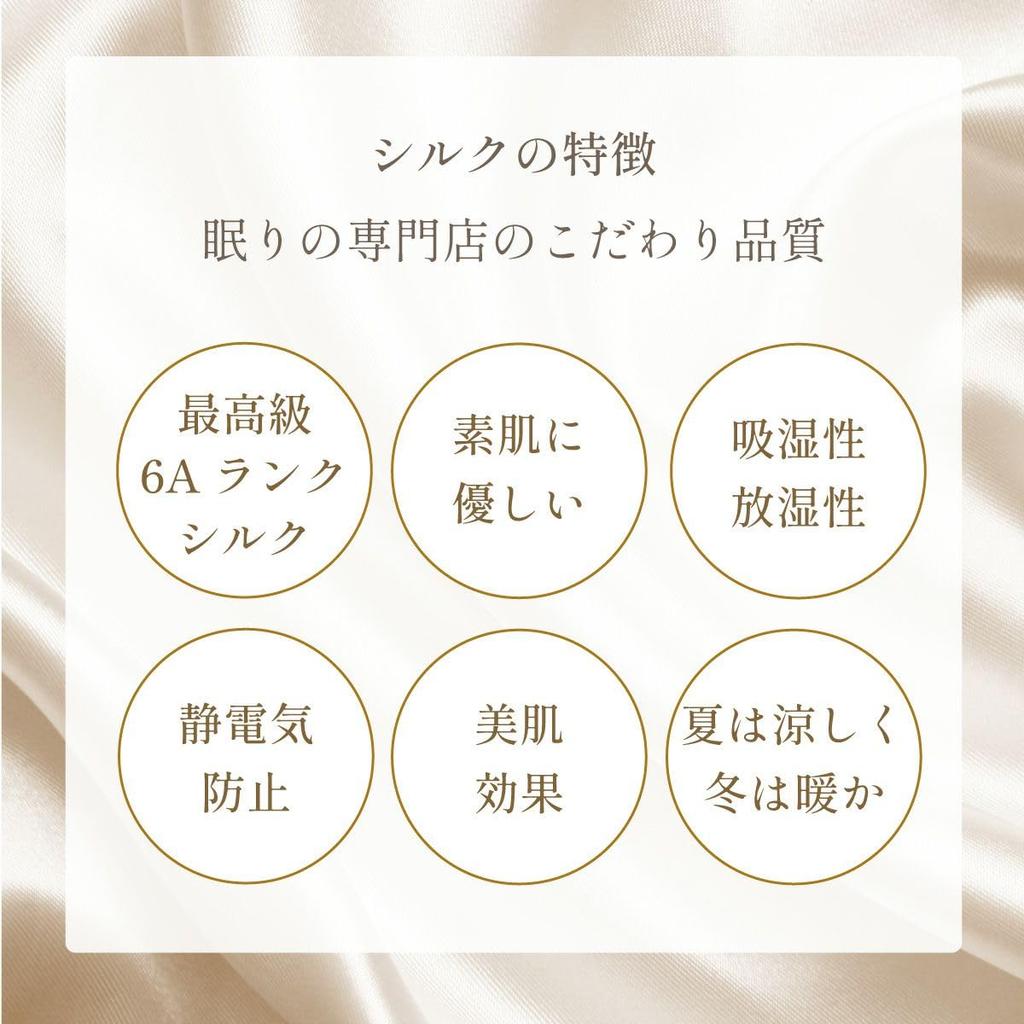 Silk Power Pillowcase with Rayon Backing Sleep Side [My Pillow, Specialist] Zipper, Reversible, Hair-Beautifying, 6A-Rank, All-Season, Anti-Static