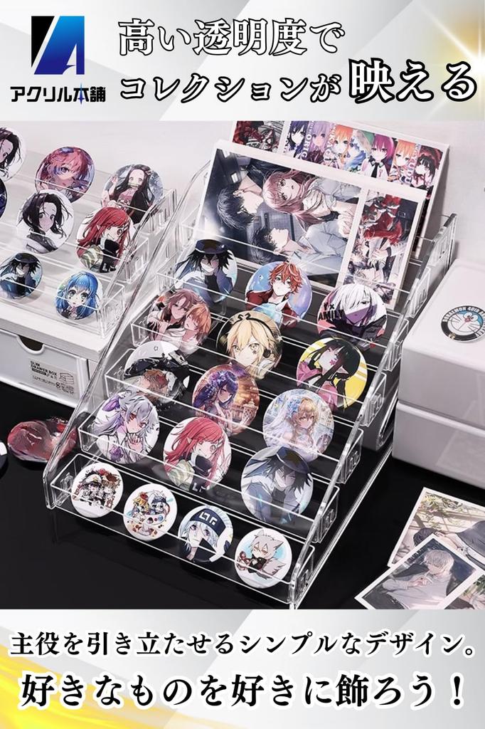 Acrylic Honpo Can Badge Display Stand Shelf Storage Acstar Display Stand Collection Case Key Chain Acrylic Stand with Stand Exhibition Stand Display
