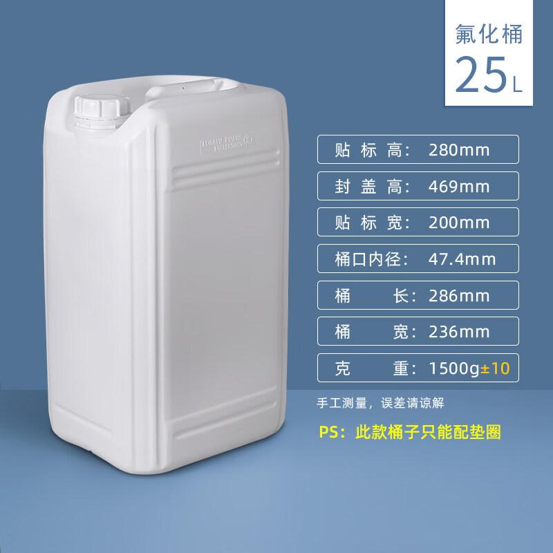 Xihe 25 л Фторированная пластиковая бутылка для жидкой упаковки