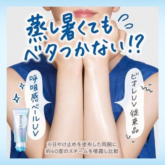 Biore UV Aqua Rich Airy Hold Крем 70г Солнцезащитный Дышащая вуаль Цветочный аромат SPF50