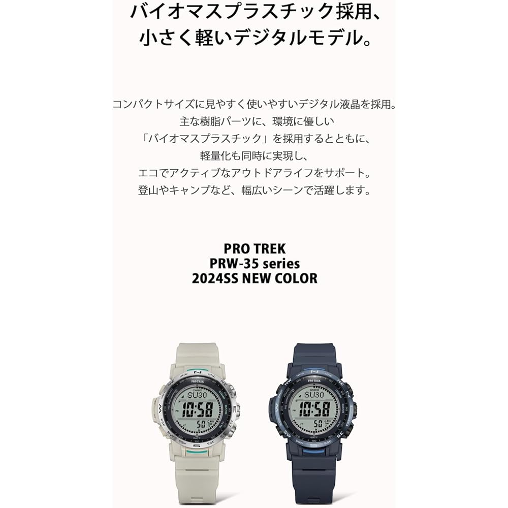 [Casio] Часы Pro Trek [Оригинальный продукт для внутреннего рынка] Радиоуправляемые часы на солнечной батарее из биопластика, PRW-35-7JF, Мужские, Бежевый