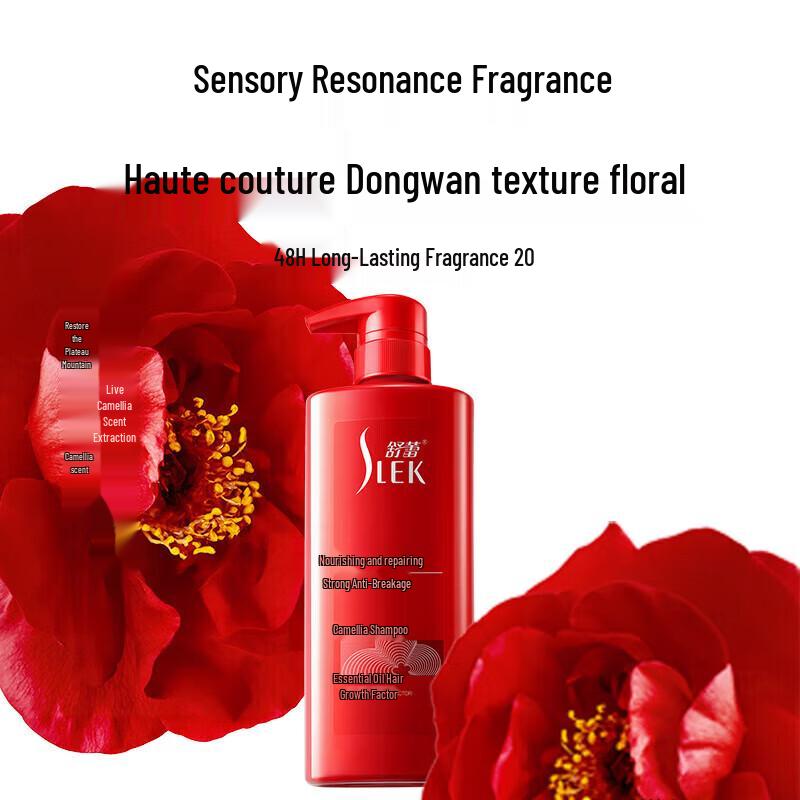 Sulei Camellia Nourishing Shampoo & Conditioner Set