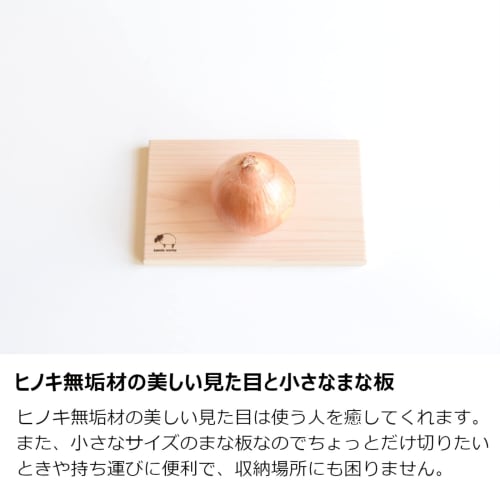 Luodaworks Wooden Cypress Cutting Board, No Holes, Mini Size, 20cm X 12cm, 1.5cm Thick, Made In Japan