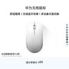 Huawei Эргономичная беспроводная Bluetooth-мышь с двойным режимом