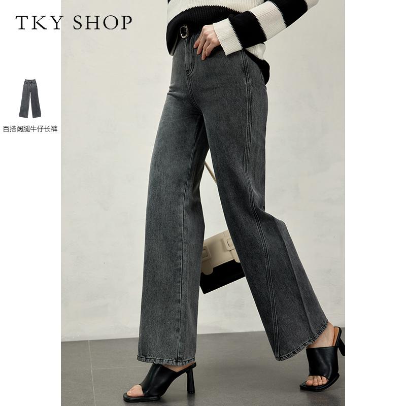 Versatile Wide Leg Denim Pants