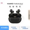 Huawei Беспроводные наушники FreeBuds Pro 4