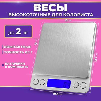 Электронные весы Escherichia coli, используемые для парикмахеров до 2 кг, шаг 0,1 г.