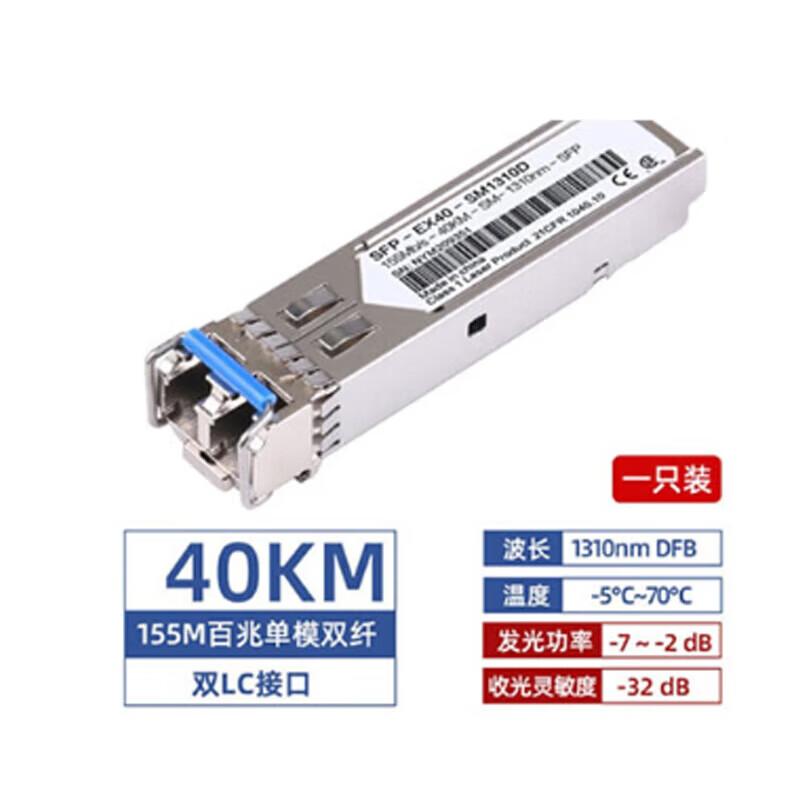 Huawei Optical Transceiver Module