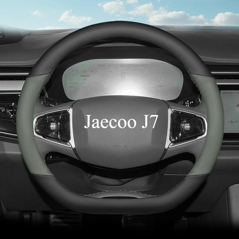 Кожаный чехол на руль автомобиля для Jaecoo J7 Phev 2024 2025 2026 Аксессуары