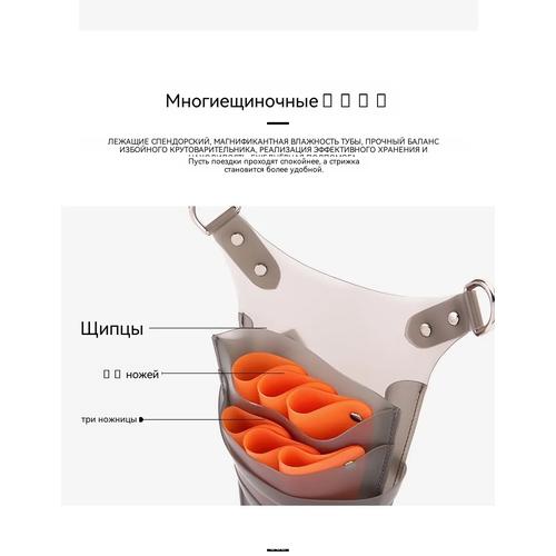 Сумка-пояс для парикмахера и грумера, Профессиональный поясной органайзер для инструментов