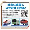 Игрушечный поезд TAKARA TOMY Plarail You Grip Mascon Cross Liner для мальчиков от 3 лет и старше. Двигайтесь!
