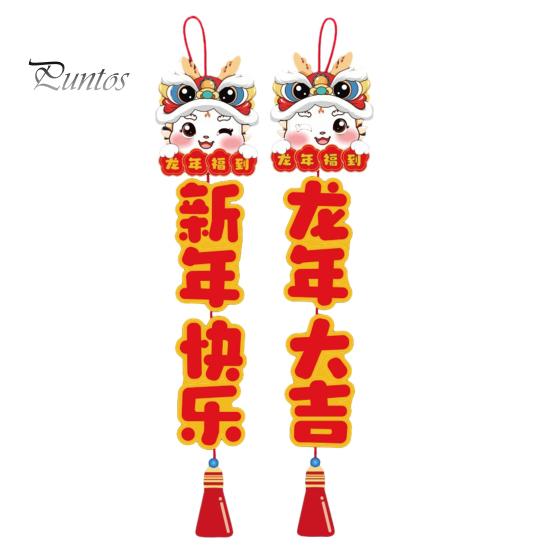 2024 Китайский Новый год 3D куплеты Милый мультяшный дизайн с кисточками Подвесная веревка Китайский новогодний орнамент