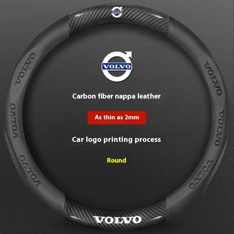 Для Volvo XC40 XC60 XC70 XC90 S40 S60 S80 S90 V40 V60 V70 V90 C70 Карбоновое волокно Кожаная Накладка на руль автомобиля Автоаксессуары
