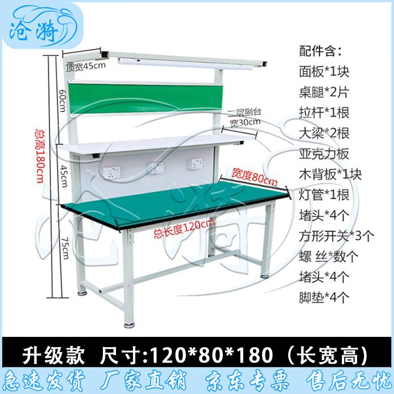 Cangyi Anti-static Single-Sided Workbench with Light
