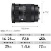 Sigma Lens 16-28mm F2.8 DG DN Sony E-Mount Zoom Wide Angle Full Size Mirrorless Contemporary