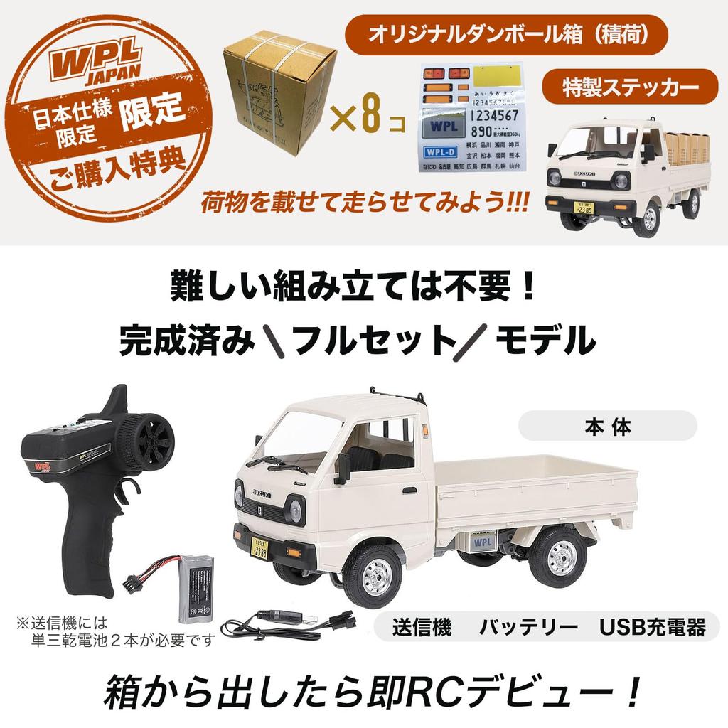 WPL JAPAN Suzuki Carry Scale Light Truck RC Car D12 RTR 2WD Two Wheel Drive Original Sticker Cargo Included Technical Conformity Mark Included 1/10