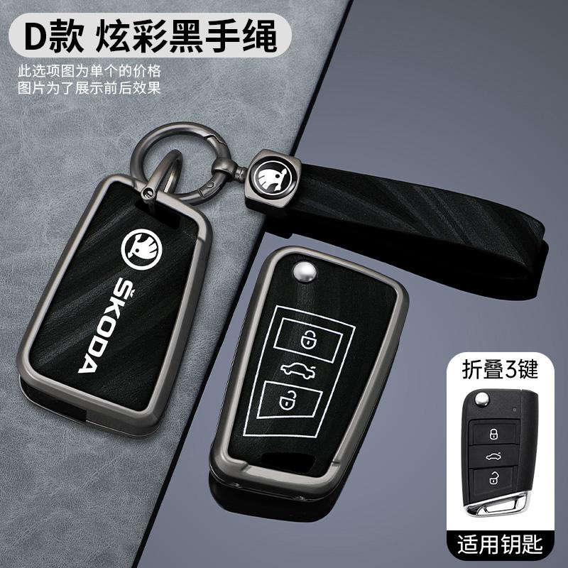 JKFB8 Car Flip Remote Key Fob Case Cover for Skoda Octavia A5 A7 Fabia Superb Kodiaq Karoq Protector Holder Shell Keychain Accessories