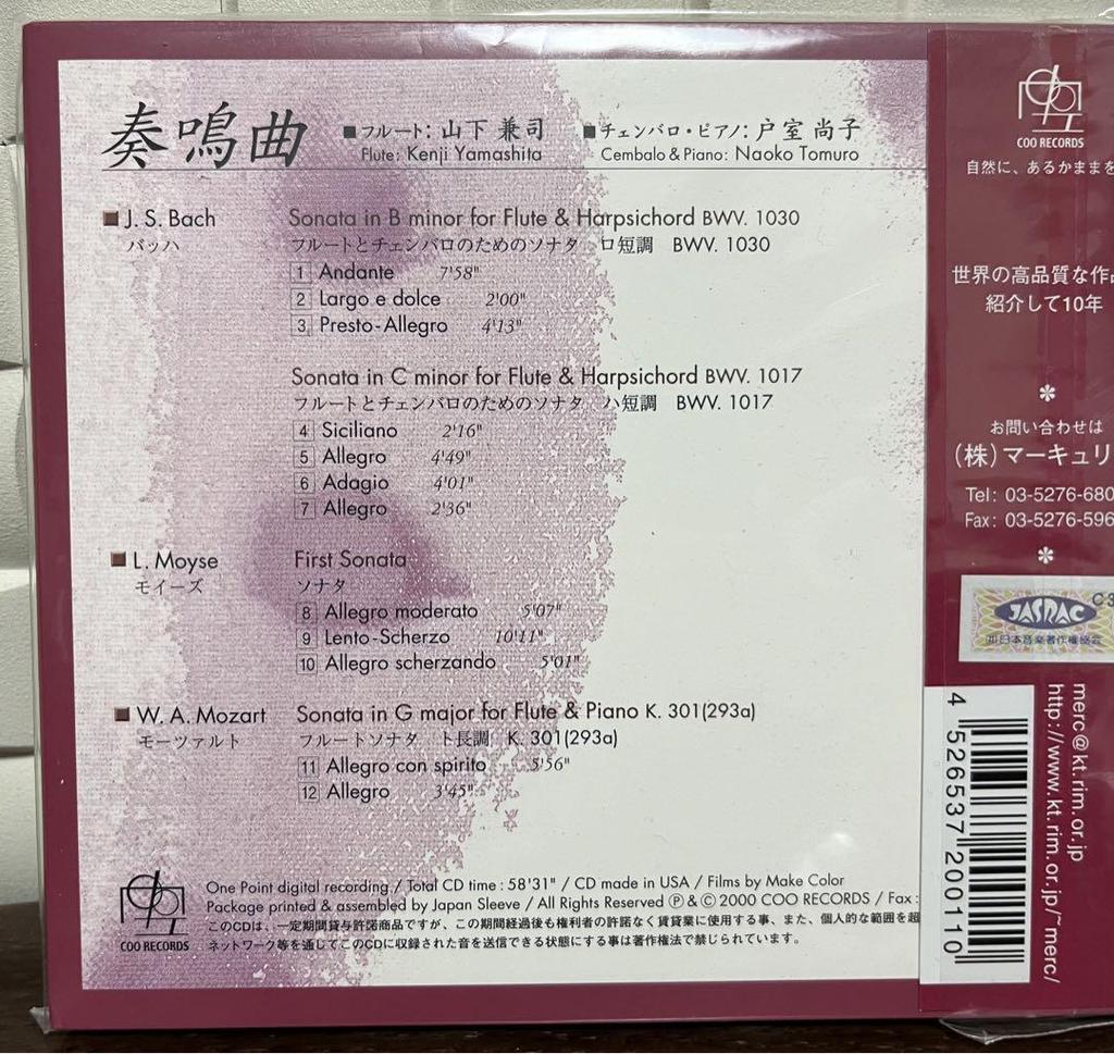 [USED] Kenji Yamashita (Flute) CD “Soumeikyoku”