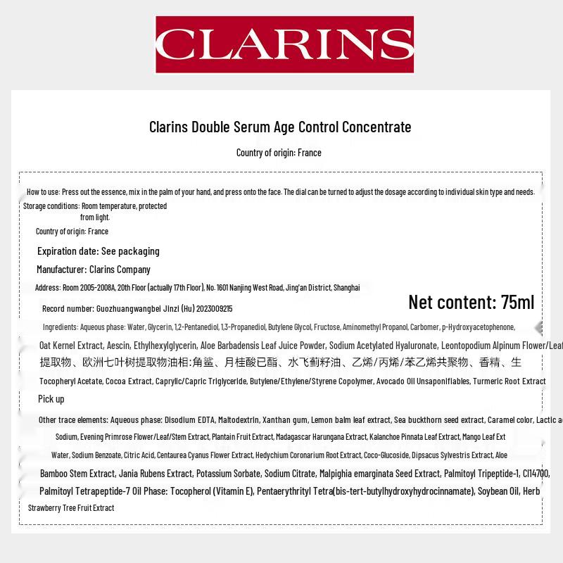 Clarins Золотая Двойная Сыворотка 9-го поколения