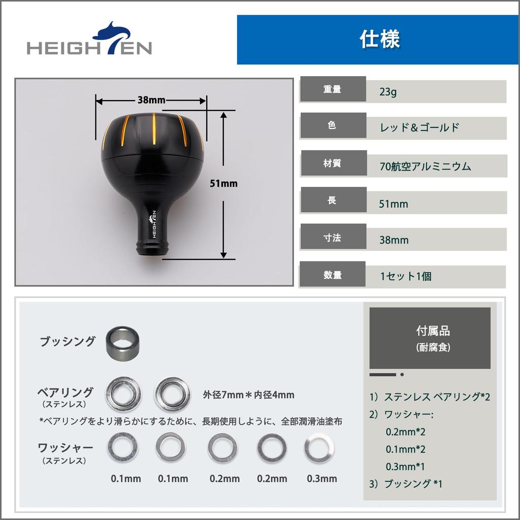 HEIGHTEN 38mm Reel Handle Knob, Compatible with Shimano, Daiwa, Type A, and Type S Gear Series (Gold & Black) (889)