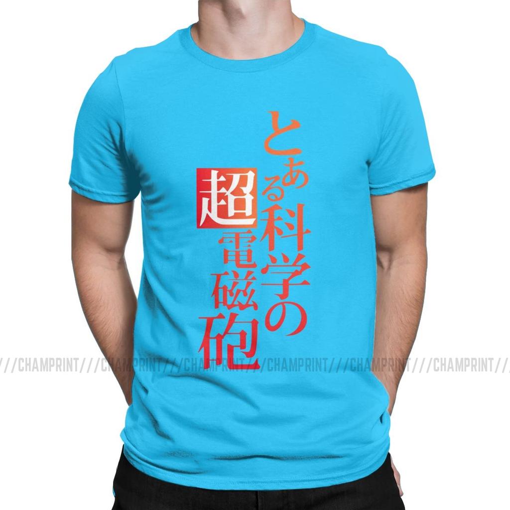 Мужская футболка Aru Kagaku No Railgun T-shirt S Новинка Футболки Определенная Научная Пушка