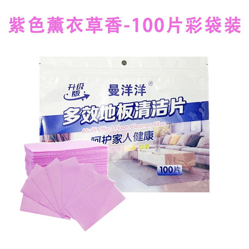 100 шт. Бытовой многофункциональный лист для мытья пола