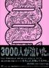 DVD DVD MINMI Natural Show Case 2006 В Zep VIBL356 Япония Японский Клубный Танец Б/У