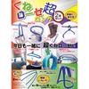 Kojima Tsusho's Flexible, Flexible Soft Wire, Extra Long, Versatile, Stand, Cable Ties, Hooks, Kune Rose [Extra Long 86cm], Pack of 2