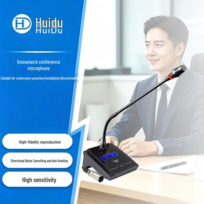 HuiDu ST-2000 Desktop Conference Gooseneck Microphone (CN version)