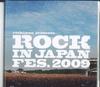 CD РАЗЛИЧНЫЕ rockinon представляет ROCK IN JAPAN FE NONE ROCKINON INC 2009 Япония Музыкальное видео Б/У