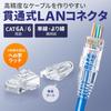 Sanwa Supply RJ-45 Connectors Category 6A, Through-Type, L-Latch, with Boot, 100-Pack.