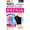Heels M-L Black 1 Pair Other (check Locks, Tongue Cleaners, Etc.) Foot Care:Beauty Products Other (check Locks, Tongue Cleane