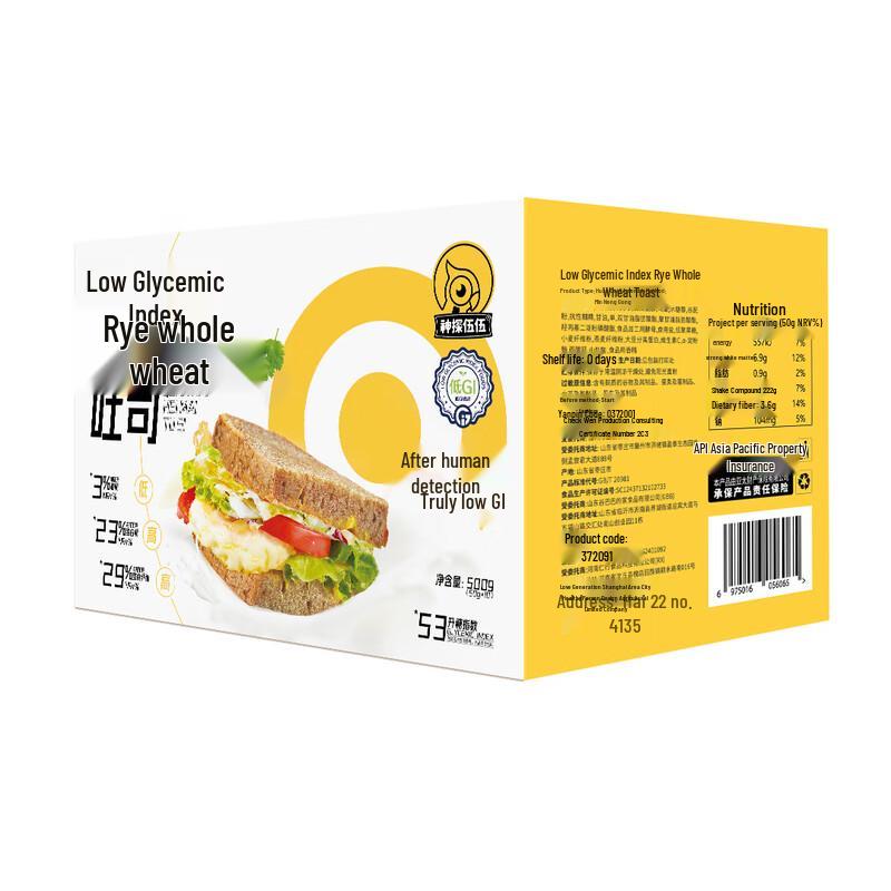 Detective Wu Wu Low GI Black Whole Wheat Rye Bread