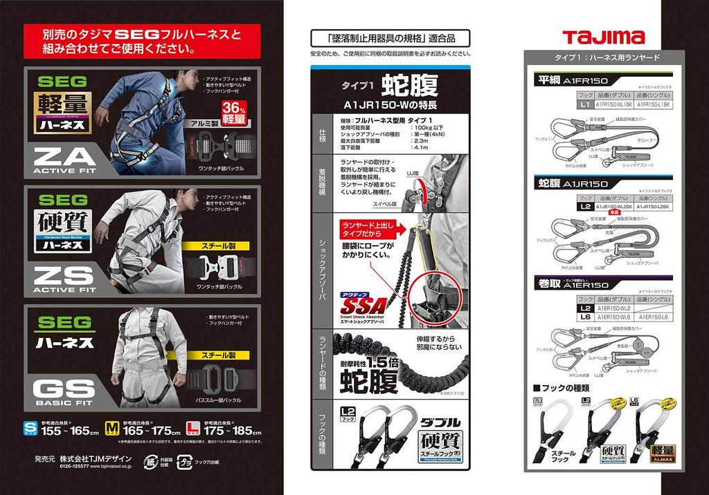 Tajima Новый стандартный страховочный пояс Тип сильфона двойной строп для привязи Эластичная веревка типа сильфона укорачивается, когда не используется Закаленная сталь с твердым замком