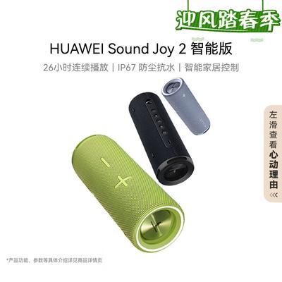 Huawei Портативная Bluetooth-колонка Sound Joy 2, штекер CN (адаптер в комплекте)
