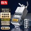 Экранированные коннекторы RJ45 Shengwei CAT6A
