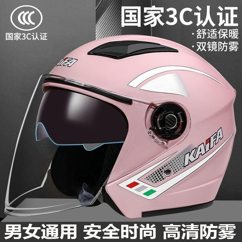 3C Certified Motorcycle Half Helmet Men Women Electric Bike All Season Warm Anti-fouling Safety