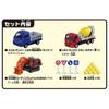 TAKARA TOMY Tomica Rock Roll Play with the Big Construction Site Construction Vehicle Set