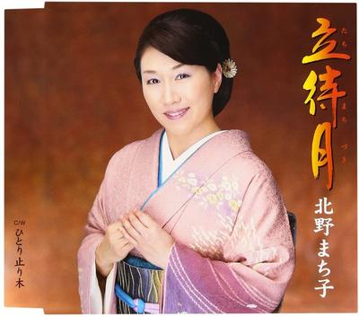 CD МАЧИКО КИТАНО, КОЁМИ АСА; TOSHIAK - Tachimachinotsuki  KICM30478 Япония Японская Энка Б/у