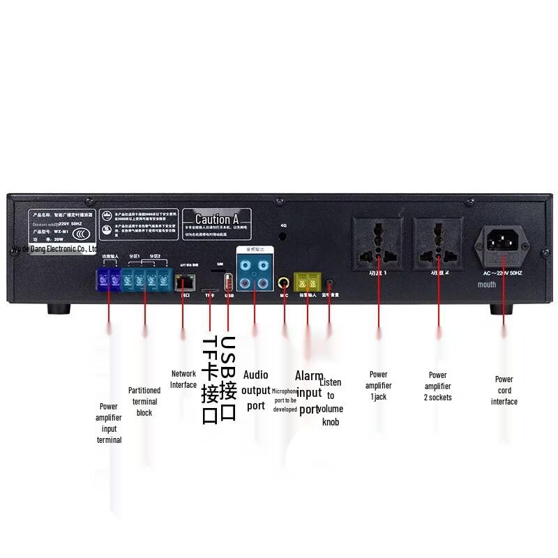LINGSHENG IP Network Public Address System CN plug (adapter included)
