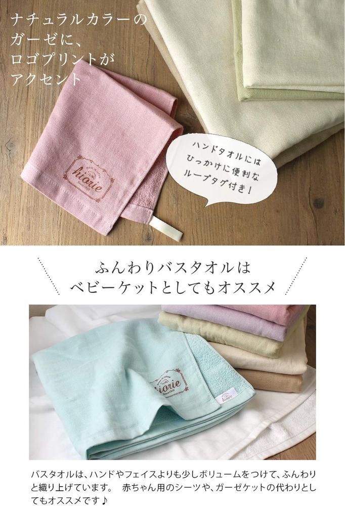 Hiorie Сделано в Японии Натуральная марля для лица Набор из Сенсю Тонкий (Хиори) Полотенца, 4, Имбирь, Полотенце,