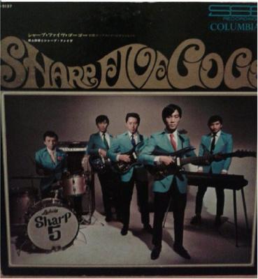 Виниловая пластинка MUNETAKA INOUE SHARP FIVE Sharp Five Go Go JPS5137 COLUMBIA 1967 Япония Японская Энка Традиционная Б/У