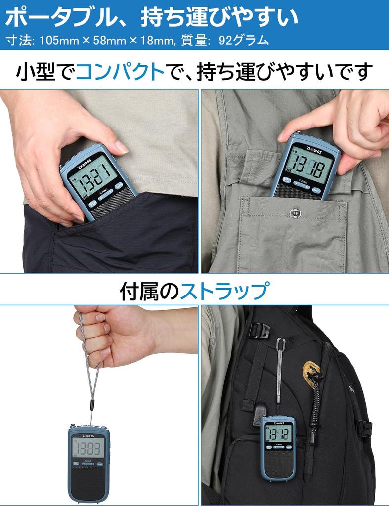 ZHIWHIS Компактное радио с FM Большой 900 мАч Цифровой будильник и Кнопки и DSP Стереоприемник для бедствий и Новинка FM/AM/SW/Широкая поддержка, Экран,