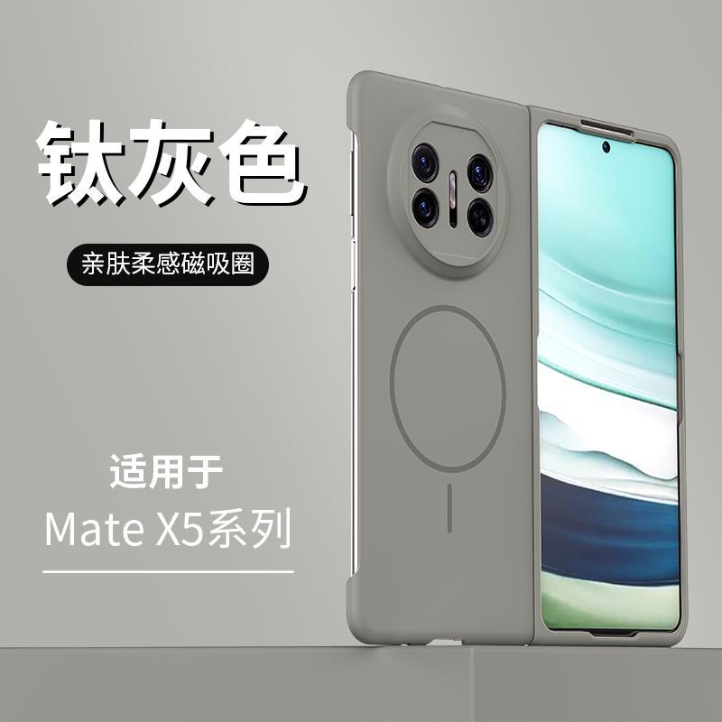 Применимо к чехлу для мобильного телефона Huawei MateX1 складной экран X1 новый ультратонкий флип-чехол чувствительная к коже магнитный противоударный чехол мужской