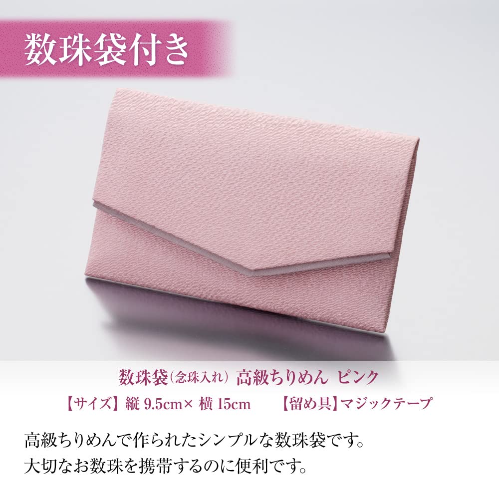 Четки для молитвы в магазине Altar Shop Takita, розовые, 8 мм, из чистого шелка, мешочек для молитвы Odamaki, санскритские четки, киотские четки, которые могут использовать все, сертификат прилагается