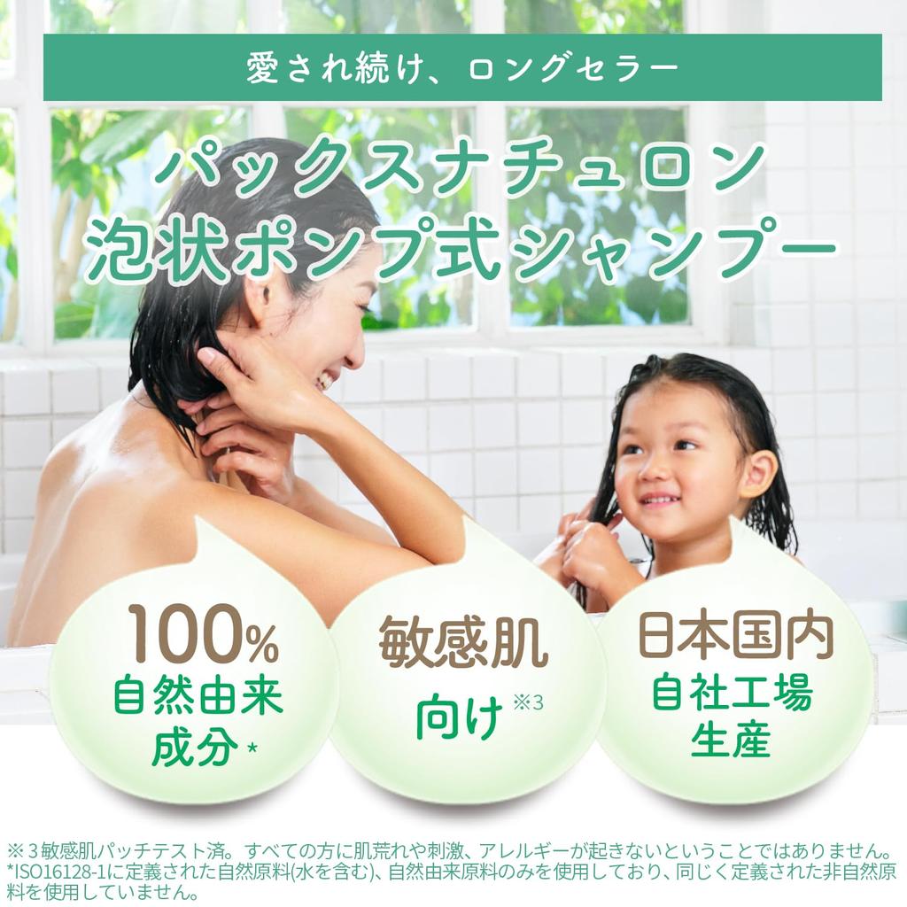 Pax Naturon Шампунь пенного типа Сменный блок 500 мл Мыло-шампунь Натурального происхождения Органический Taiyo Yushi Без добавок 100%