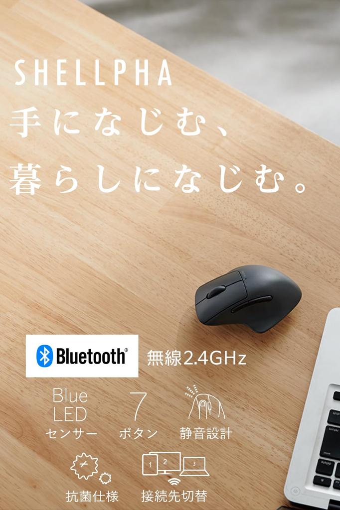 Беспроводная мышь ELECOM SHELLPHA Quiet 5 Buttons Tilt Bluetooth Wireless Совместимость с размером 3 M Black + 2.4GHz Multi-Pairing (Устройства вверх) М-SH30MBSKBK