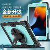IPad Pro 11 Case Air 5 10.2 10th Gen Mini 6 12.9 10.9 Inch Tablet Cover Shockproof Full Body Protective Shell
