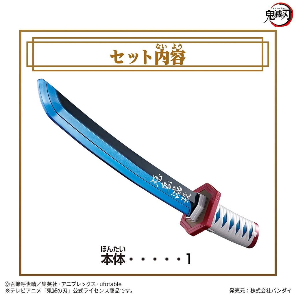 Demon Kimetsu No Yaiba NARIKIRI Nichirin Sword [BANDAI] Slayer ~Tomioka Giyuu~